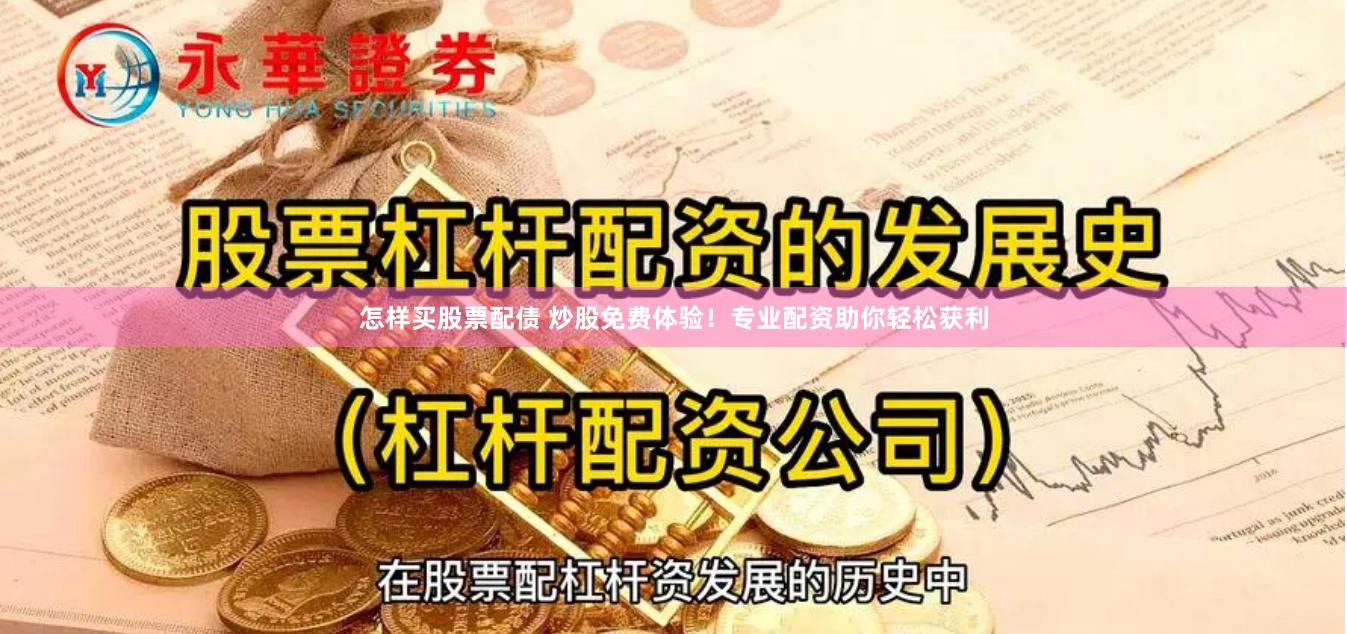 《金股配资网》的财富密码：从数据迷宫到决策圣杯