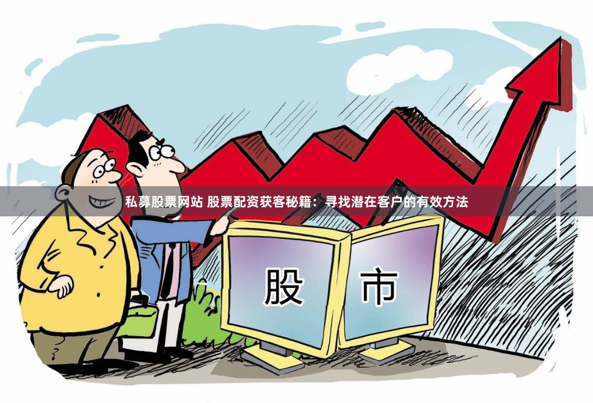 杠杆博弈新纪元：2023年实盘配资炒股的市场生态与风险透视