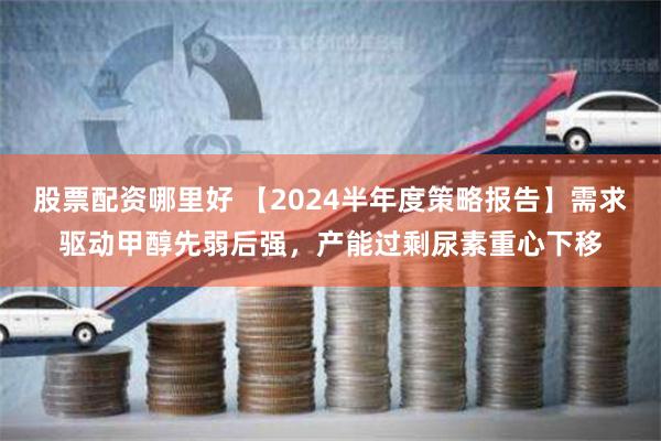 微交易鑫东财股票配资