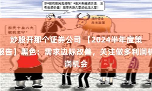 《宜春股海浮沉录：配资公告背后的资本博弈与人性试炼》