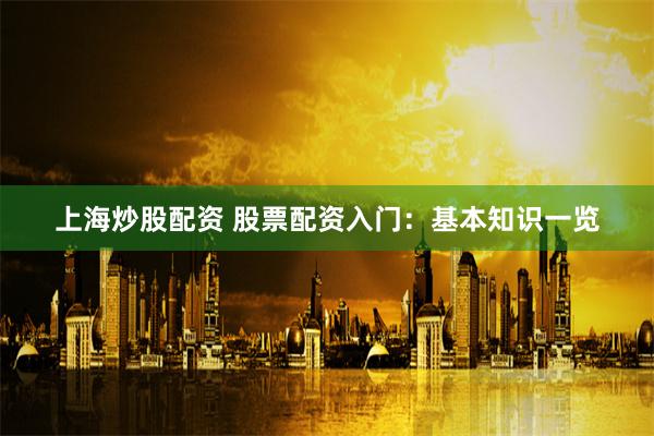 零成本掘金术——免息配资平台实战指南与风控密码