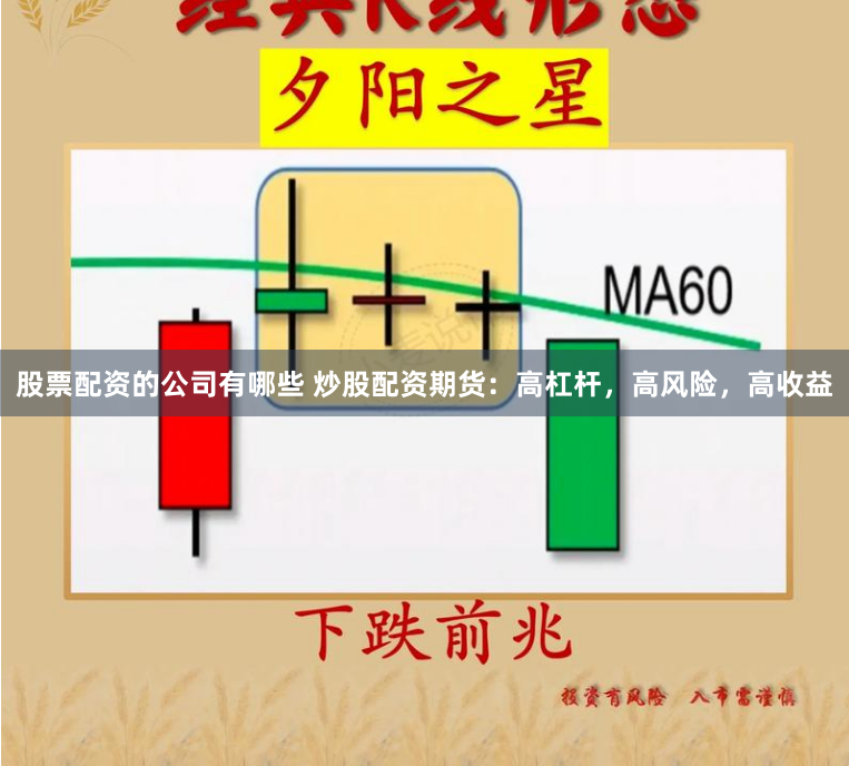 杠杆游戏：配资客的财富狂欢与悬崖之舞