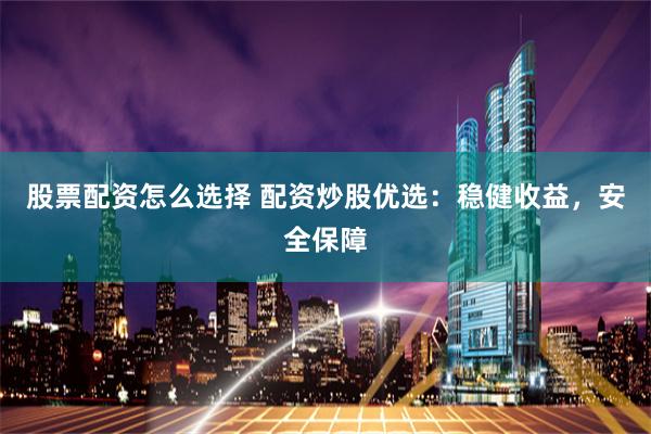 杠杆与风险的博弈：《专业配资网》运营逻辑与市场影响深度剖析