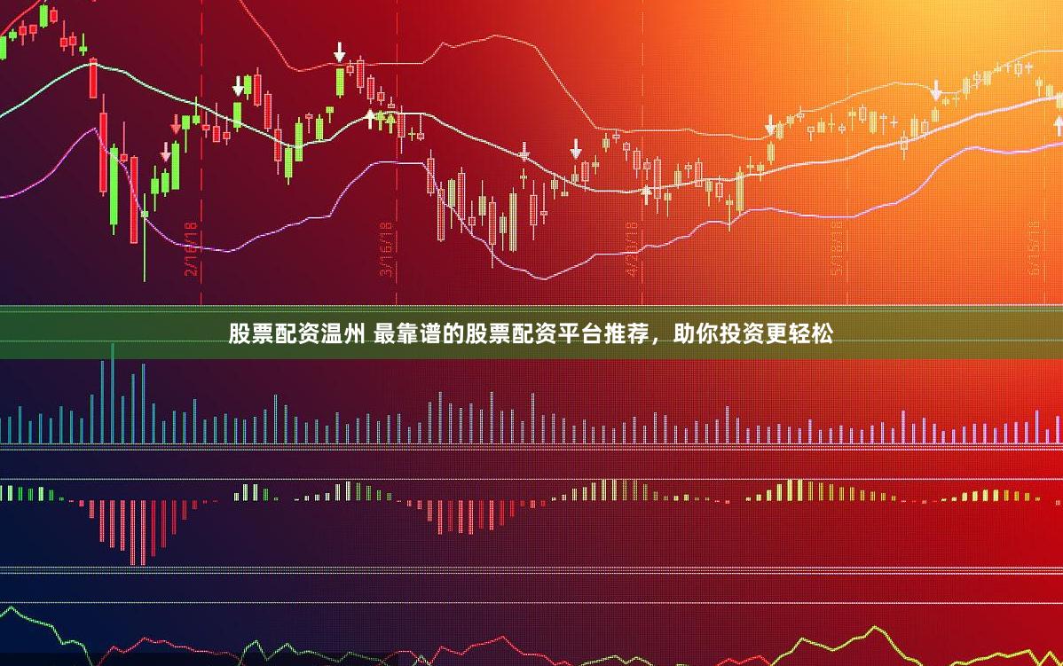 资本舵手与星辰大海：航心配资的金融航海时代