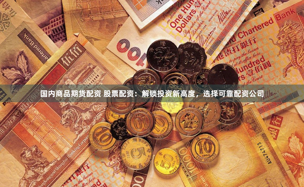 融凯配资官网