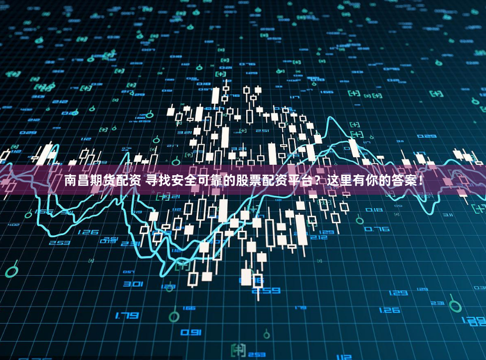 红涨股票配资
