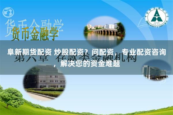 易配资