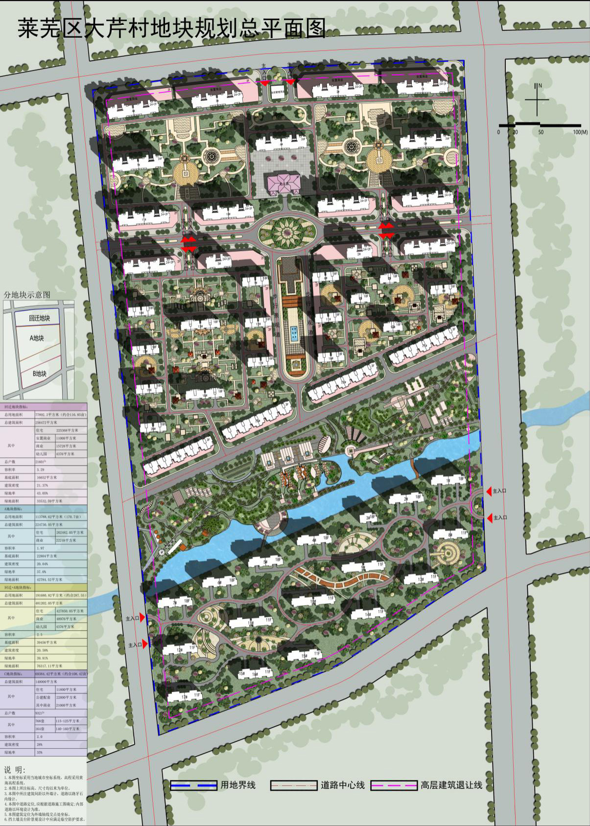 萊蕪區(qū)大(dà)芹村(cūn)地(dì)塊規劃